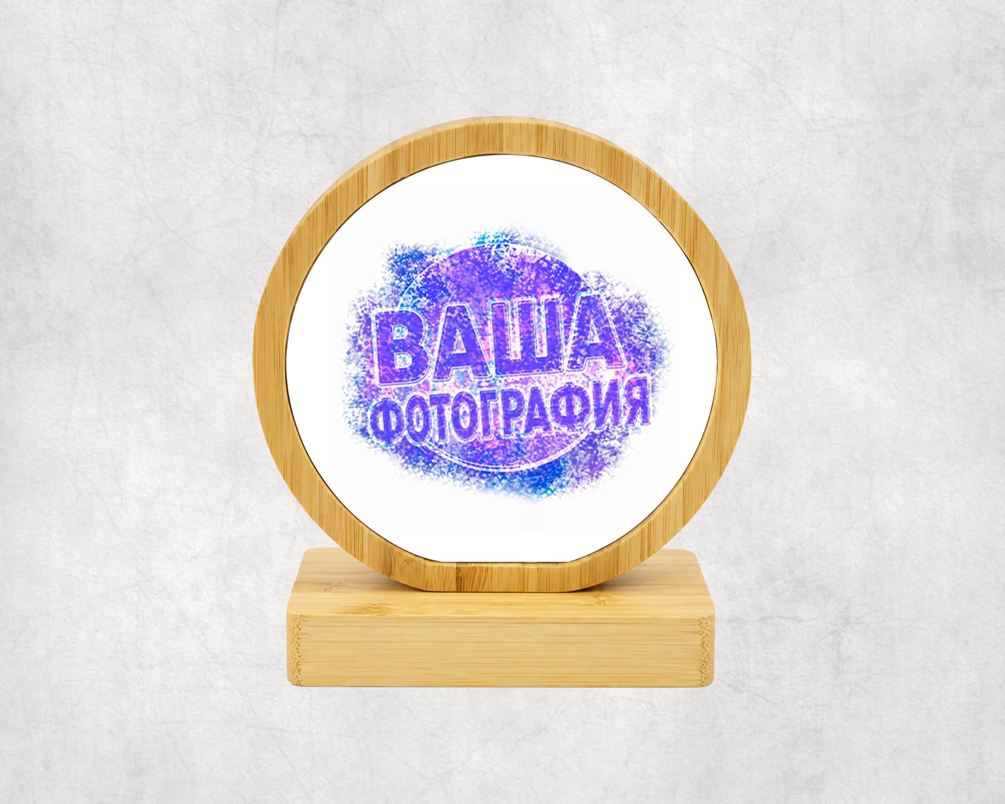 Круглая бамбуковая фоторамка с фотографией на заказ на деревянной подставке